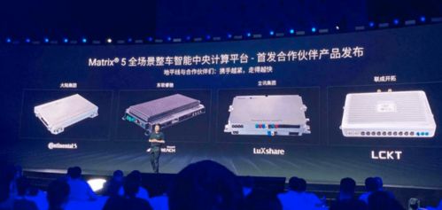 用“芯”为中国自动驾驶打地基 地平线发布征程5及开放网络技术服务